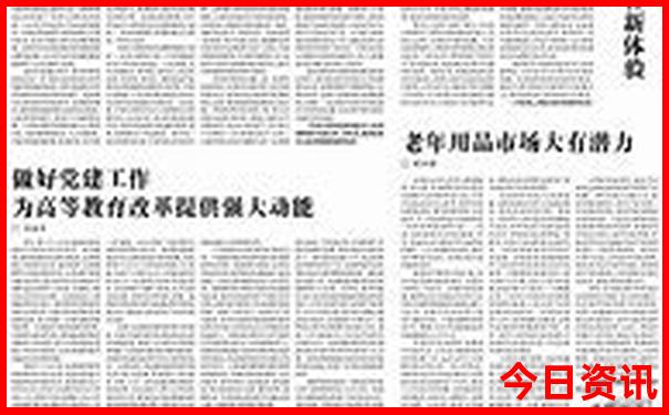 澳门六合天天好彩